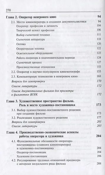Продюсер и авторы визуального ряда фильма - фото 3