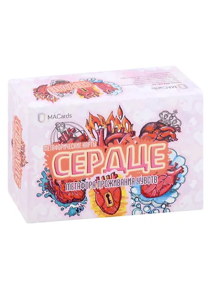 Метафорические карты «Сердце. Метафора проживания чувств» - фото 1