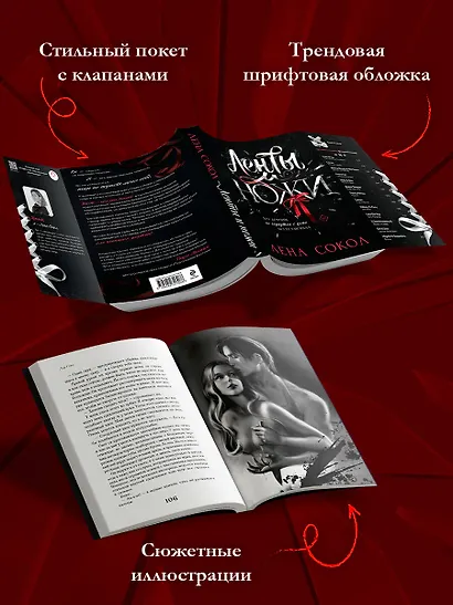 Ленты и ножи - фото 7