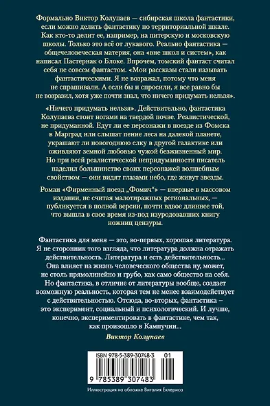 Небо, где живут звезды - фото 2