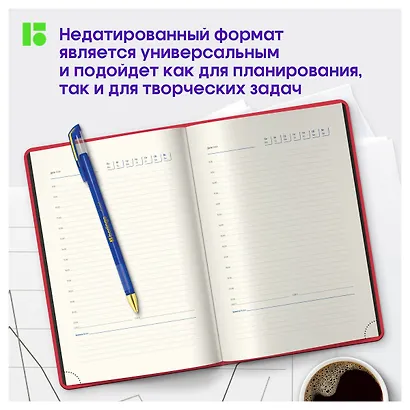 Ежедневник недатированный А5 136 листов "Fuze. Красный" искусственная кожа, цветной срез - фото 2