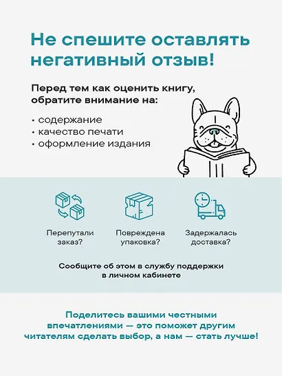 Мы с тобой одной крови. Как отношения с братьями и сестрами влияют на нас и нашу жизнь - фото 10