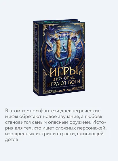 Игры, в которые играют боги - фото 6