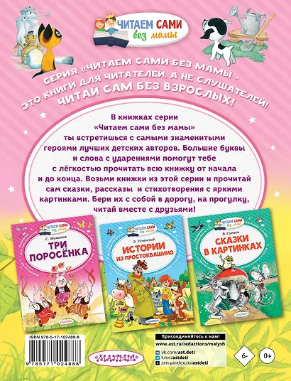 Сказки про зверят - фото 2