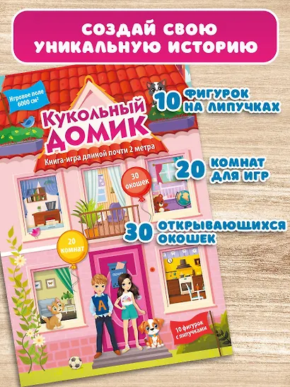 Кукольный домик - фото 4