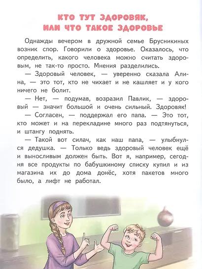 Мама - наш домашний доктор - фото 4