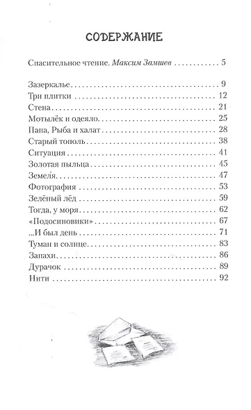 Зелёный  лёд - фото 2