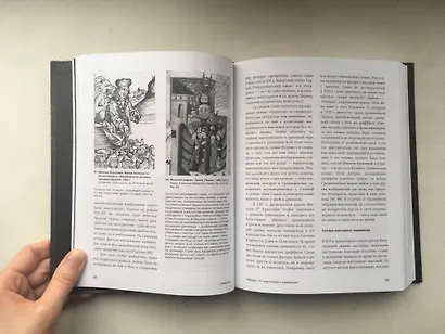 Страдающее Средневековье - фото 9