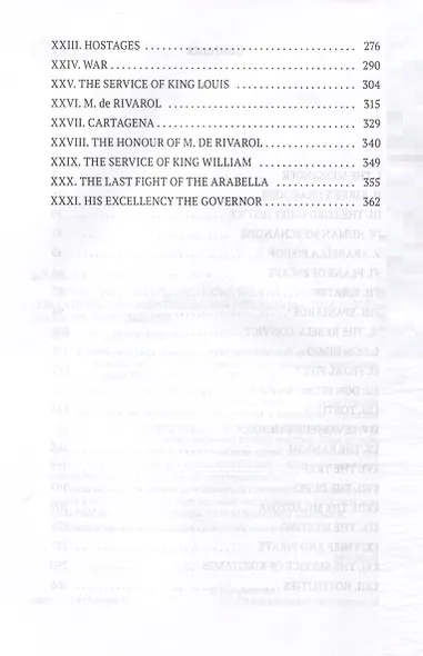 Captain Blood. His Odyssey - фото 4