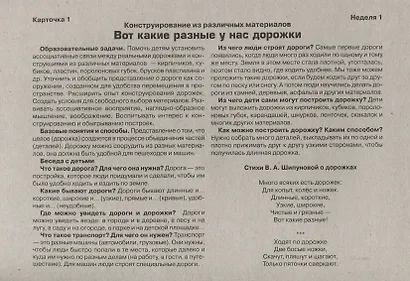 Конструируем в осенний период. Вторая младшая группа. Демонстрационный материал - фото 4