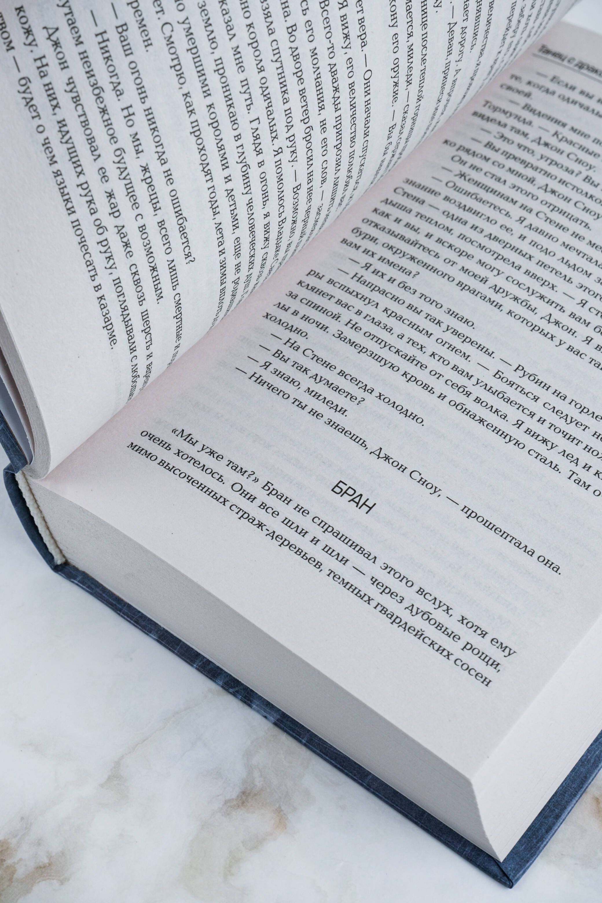 Танец с драконами. Грезы и пыль - фото 8