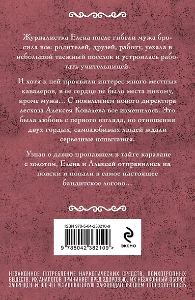 Неоконченный романс - фото 2