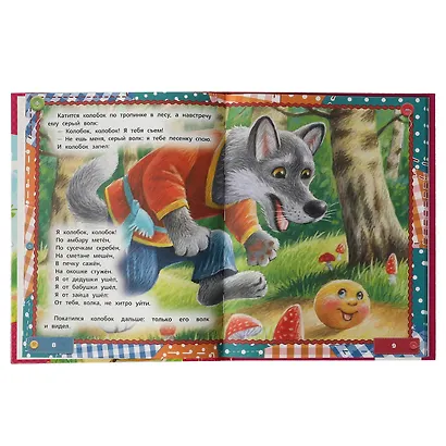 50 сказок, потешек и загадок для самых маленьких - фото 3