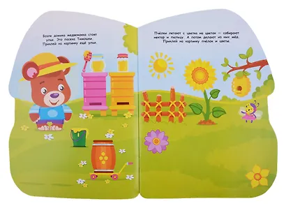 Домик медвежонка - фото 2
