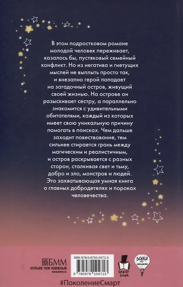 Ныне и присно, Город для кита (комплект из 2-х книг) - фото 5
