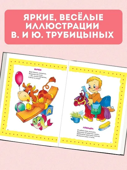 Стихи детям Барто - фото 5