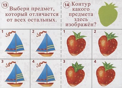 Готов ли ты к школе? Внимание. Тестовые задания для проверки знаний  у детей. 5-7 лет - фото 3