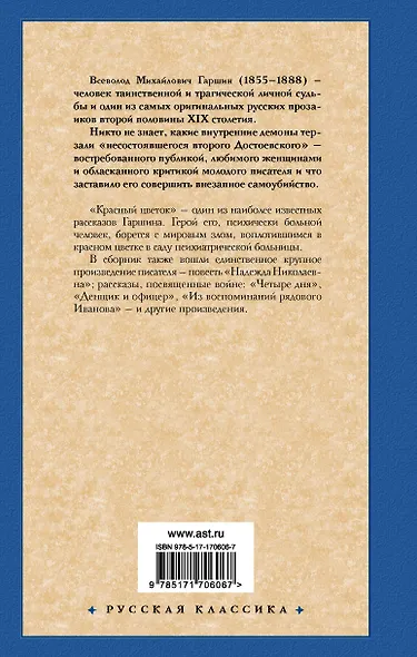 Красный цветок - фото 2