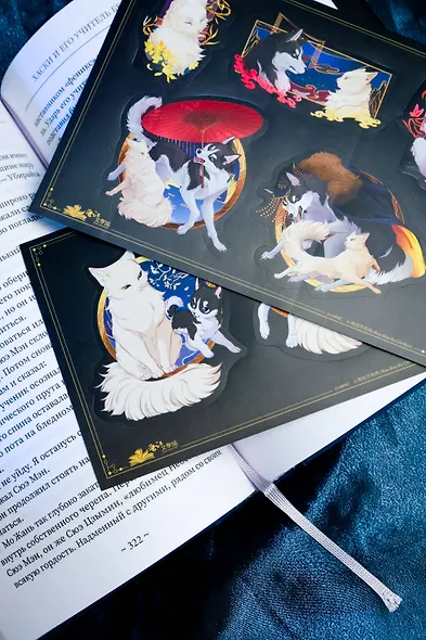 Хаски и его учитель Белый кот. Книга 1 + лимитированный мерч - фото 13