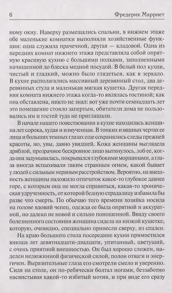 Корабль-призрак - фото 5