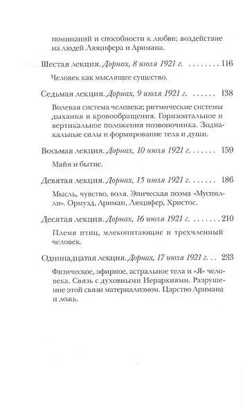 Формирование самосознания, психики и организма человека - фото 4