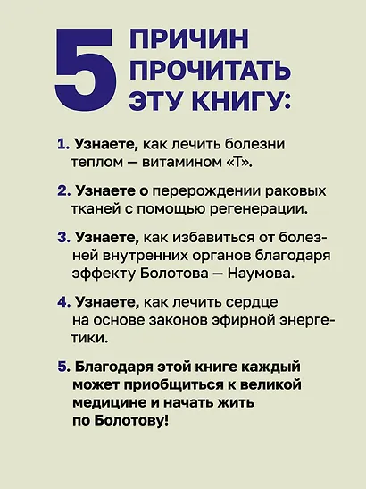 Здоровье человека в нездоровом мире. 2-е изд. - фото 5