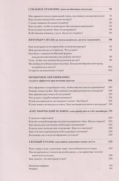 Моя спальня, она же кабинет. И другие решения для обустройства дома - фото 4