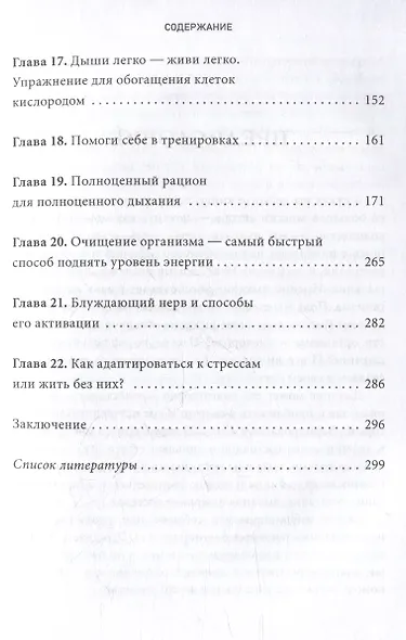 Дыши ЛЕГКО - Живи ЛЕГКО - фото 5