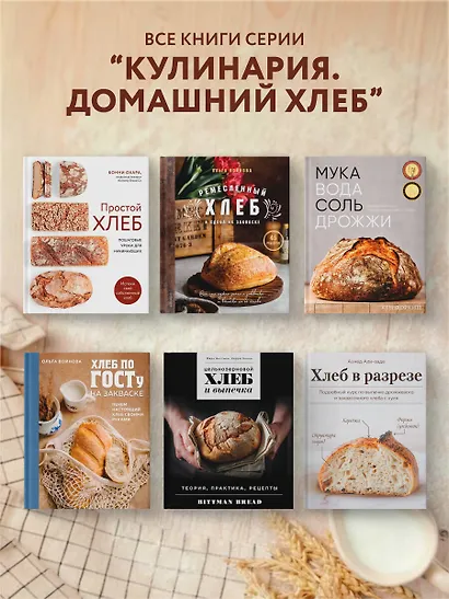 Простой хлеб Пошаговые уроки для начинающих - фото 4