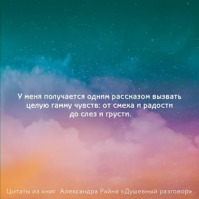 Душевный разговор. О смысле жизни, семейных секретах и утюге, который оказался вечным двигателем - фото 5