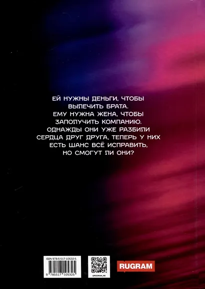 Твоя на год - фото 2