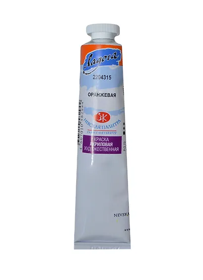 Краска акриловая "Ладога" оранжевая,46мл,в тубах, ЗХК - фото 2