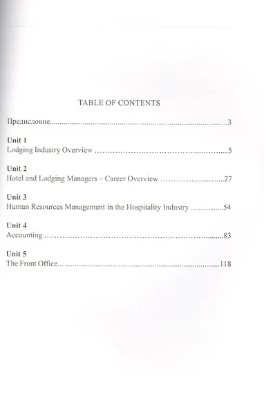 Hospitality Business - фото 2