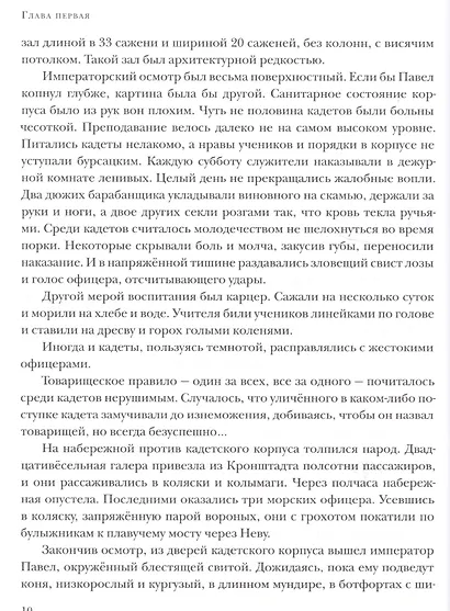 Ключи от заколдованного замка - фото 3