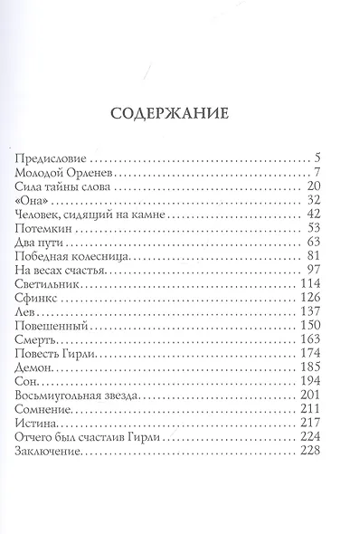 Записки прадеда - фото 2