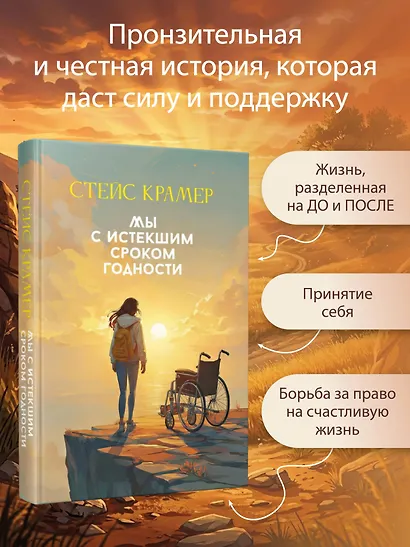 Мы с истекшим сроком годности - фото 5