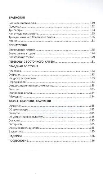 Триптих времени - фото 6
