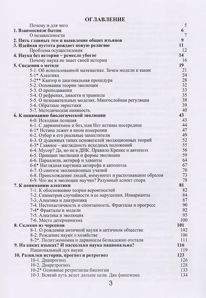 Заключительные мысли - фото 2