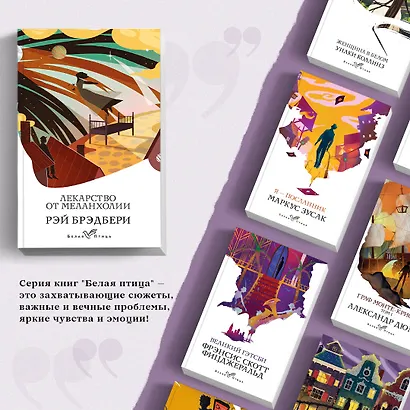 Лекарство от меланхолии - фото 5