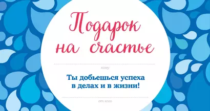 Комплект Подарок на счастье от Эндрю Мэтьюза: Живи легко! Счастье в трудные времена - фото 1