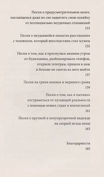 И было это так - фото 6