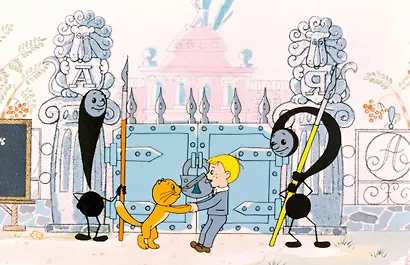 В Стране невыученных уроков - фото 5