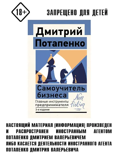 Самоучитель бизнеса. Главные инструменты предпринимателя - фото 4