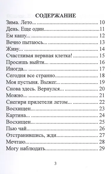 Суть в том, что ее нет. Часть 3 - фото 2