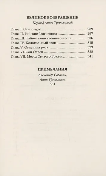 Зеленый круг - фото 4