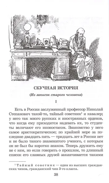 Дама с собачкой - фото 4