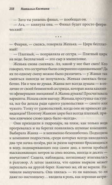 Я знаю, как ты дышишь - фото 4