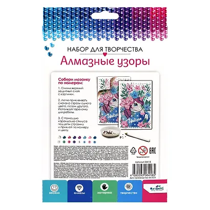 Алмазные узоры. Единорог в чашке. 10*15см Арт.06418 - фото 2
