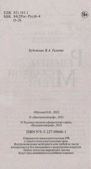 Рецепты сладкой мести - фото 3