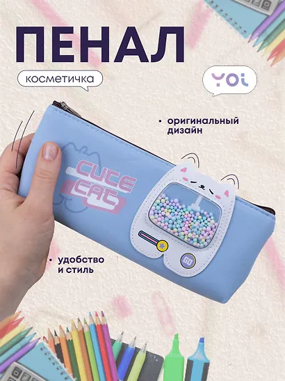 Пенал-косметичка из ткани "Cute cat", голубой, Yoi - фото 1